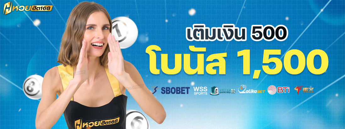 โบนัสพิเศษ