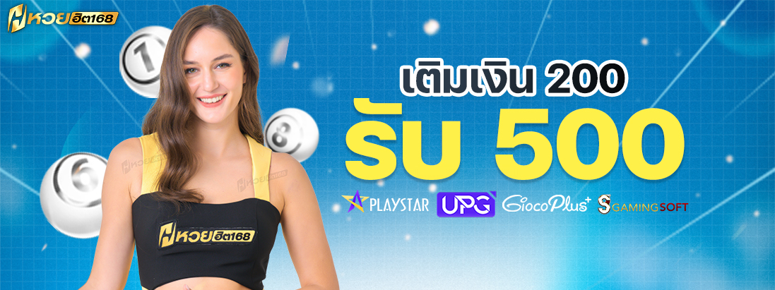 โบนัสพิเศษ